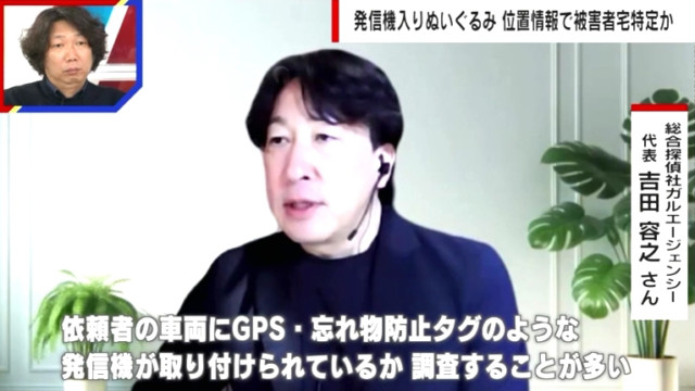 ABEMA的ニュース